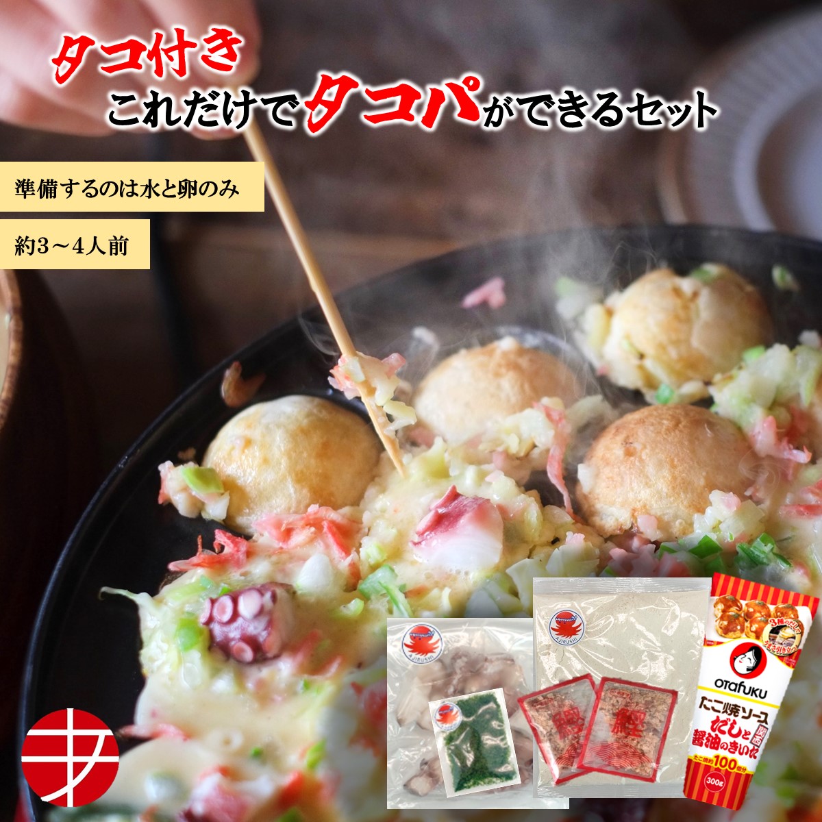 タコパが盛り上がる！ たこ焼きのアレンジレシピとオススメ材料アルファジャーナル