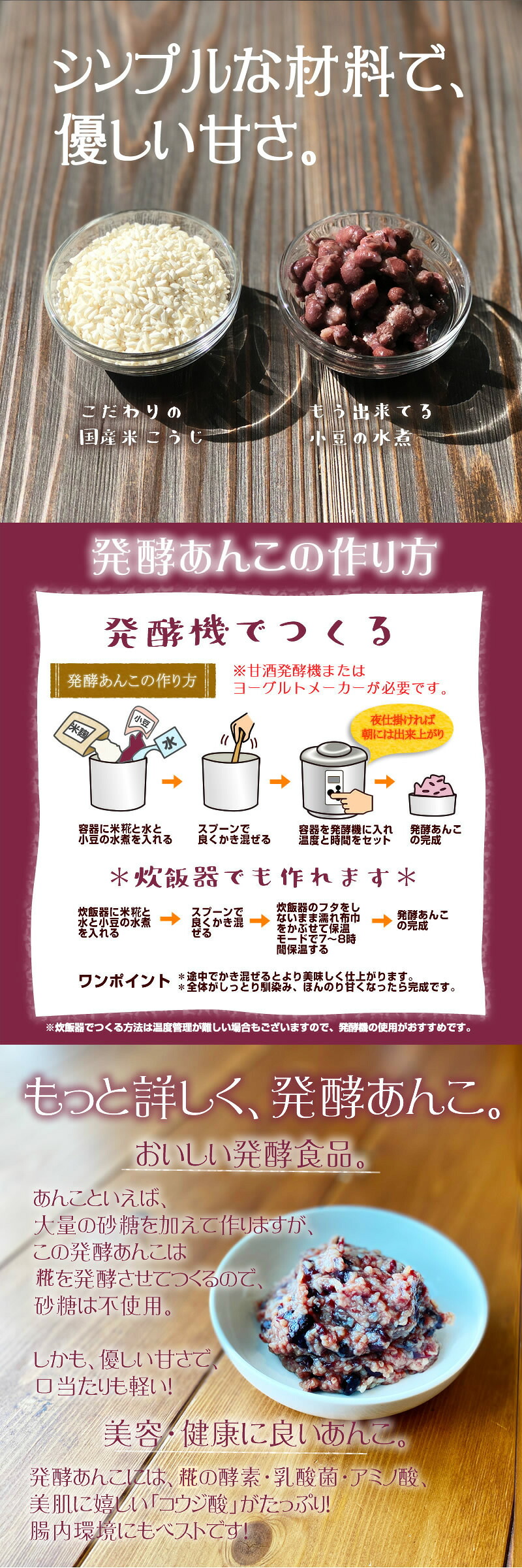 発酵あんこ あずき さつまいも かぼちゃ冷凍品発酵ドッグカフェCafe con ti,para ti 発酵＆腸活 シェアフード
