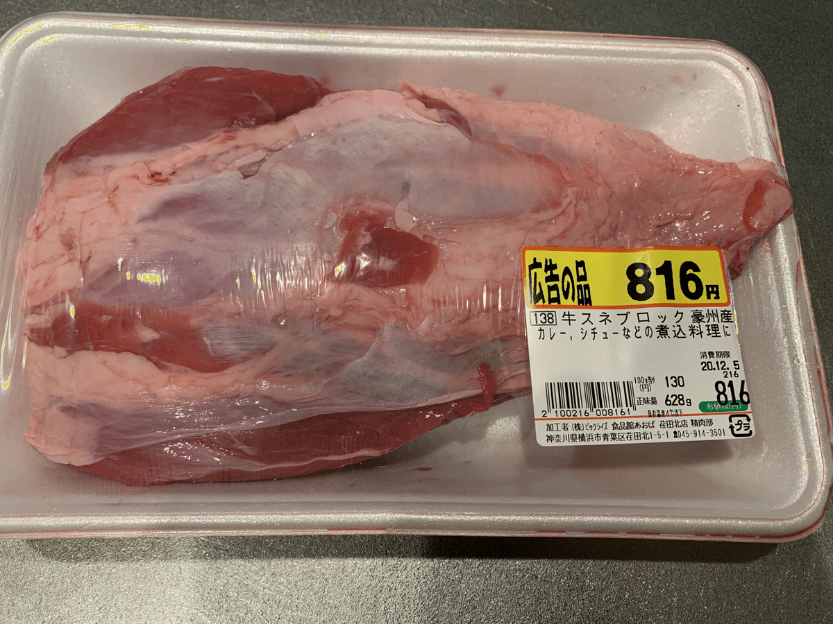 圧力鍋で作る 牛すね肉の欧風ビーフカレーレシピエスビー食品株式会社