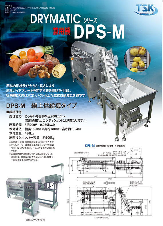 全自動業務用ジャガイモ皮むき機、ステンレス製皮むき機、70-100kg 時、5kg 12l容量、自動皮むきツール、タロイモ、ショウガ ジャガイモ皮むき機- PP series - Fimar S.p.a. - ニンジン全自動ステンレス製