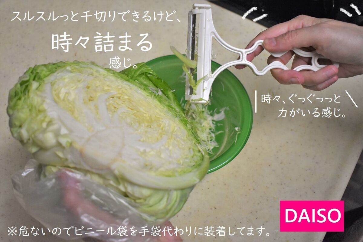 100均 ダイソー ピーラー、キャベツピーラーの切れ味を確認してみたチムチムの小屋