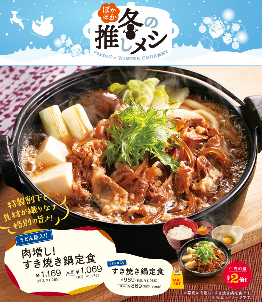 近所の｢ジョイフル｣で、博多もつ鍋定食を食べてからの、最高のマキエサが出来ました‼️ : club G's