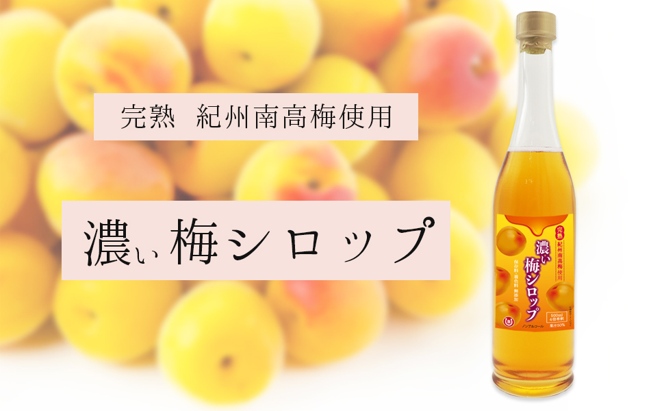 完熟梅はできるだけ黄色くなった梅をご用意ください。 @mamiimai さんのレシピカードを参照しています❀ 完熟梅 300g 氷砂糖200g 〜300くらいお水 適量 この動画では300mlくらいリプトン3パック 氷砂糖の一部を蜂蜜に差し替えてもおいしくできます♡ その他の