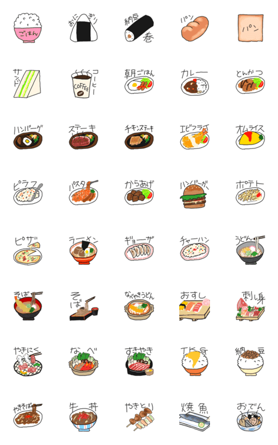 インスタハイライト 食べ物 絵文字TikTok