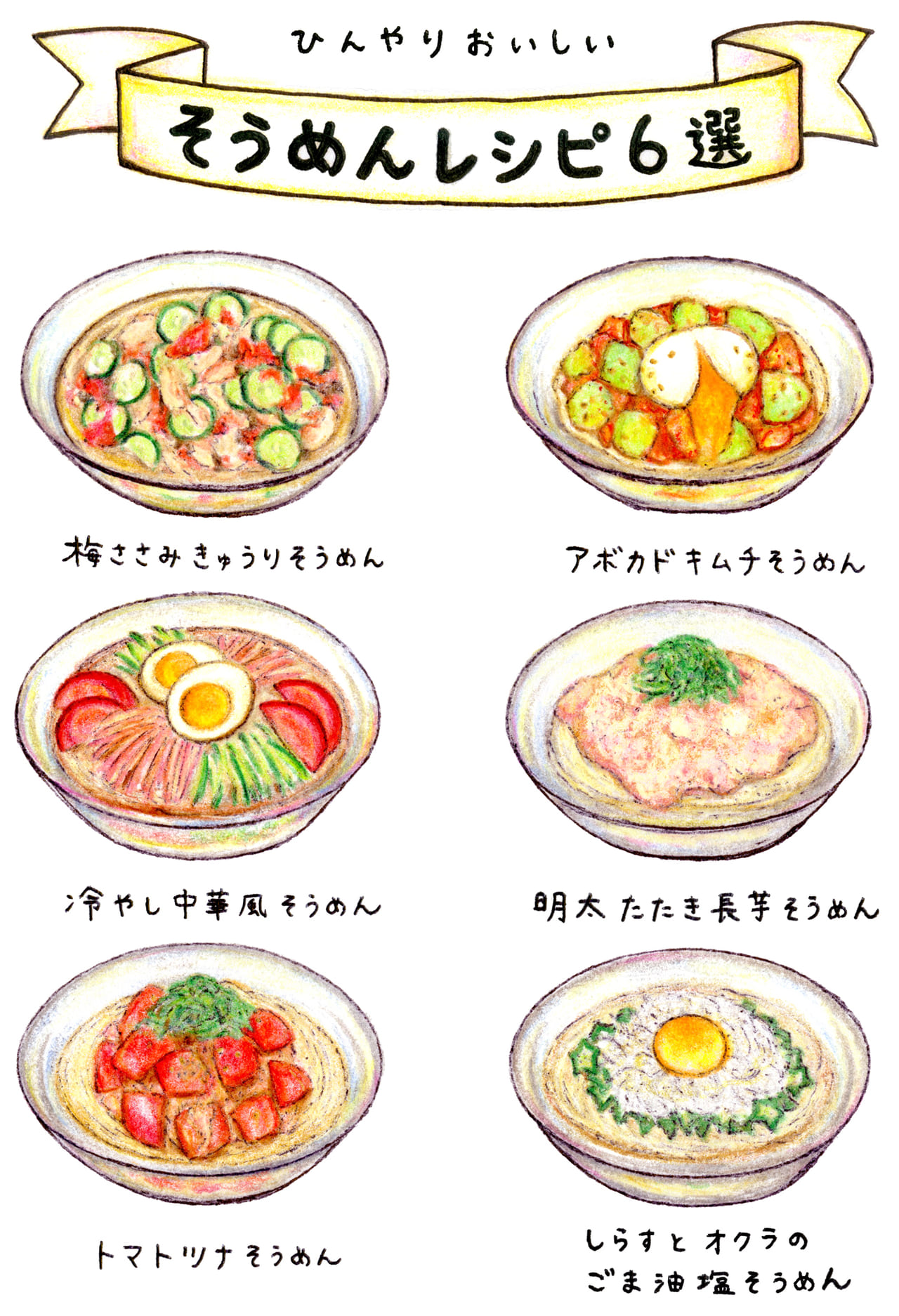 和風だしの即席梅豚そうめん by Corcor Kitchenクックパッド簡単おいしいみんなのレシピが392万品