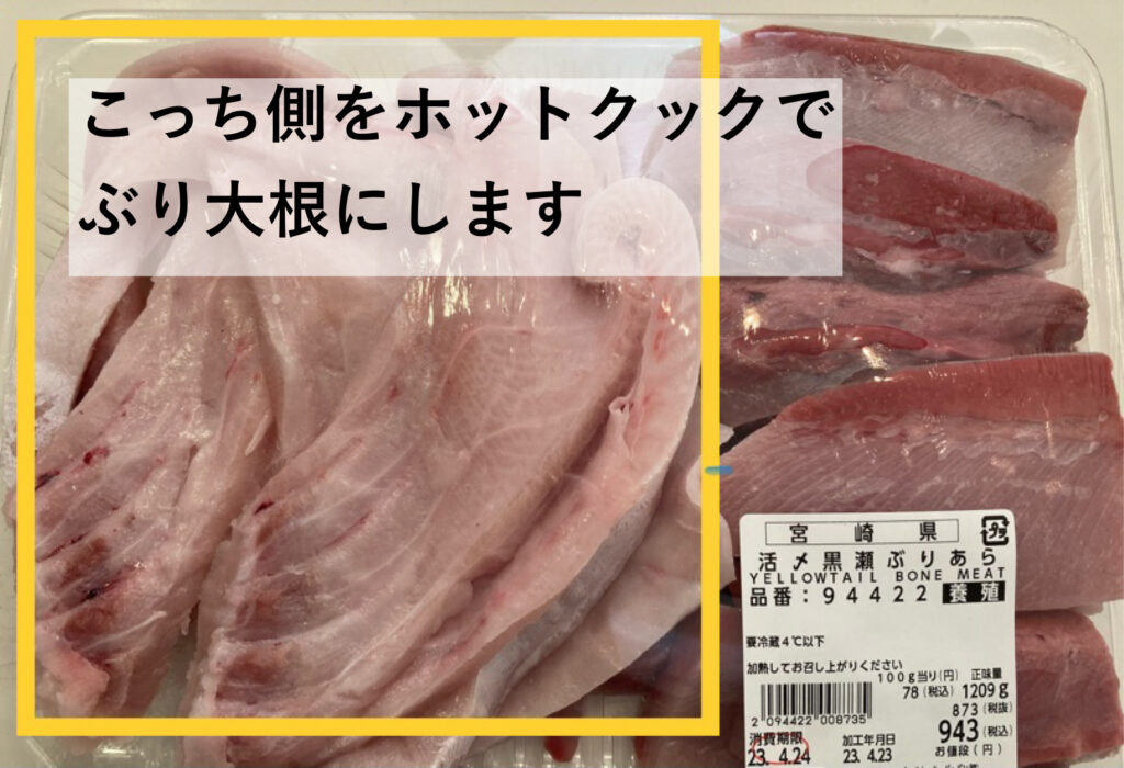 コストコ 1日に数パックしか出ない！鮮魚コーナーで「見つけたら買い」のコスパ最高商品とは!?サンキュ
