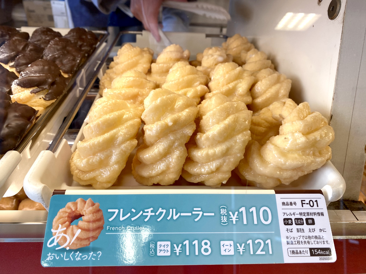 今日のギフト 夢心地の食感。 Equal の「フレンチクルーラー」ブルータス BRUTUS.jp