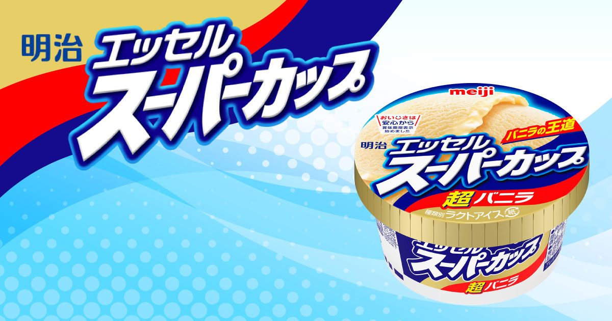 2025年2月3日週のコンビニ新作アイス🍨最新情報