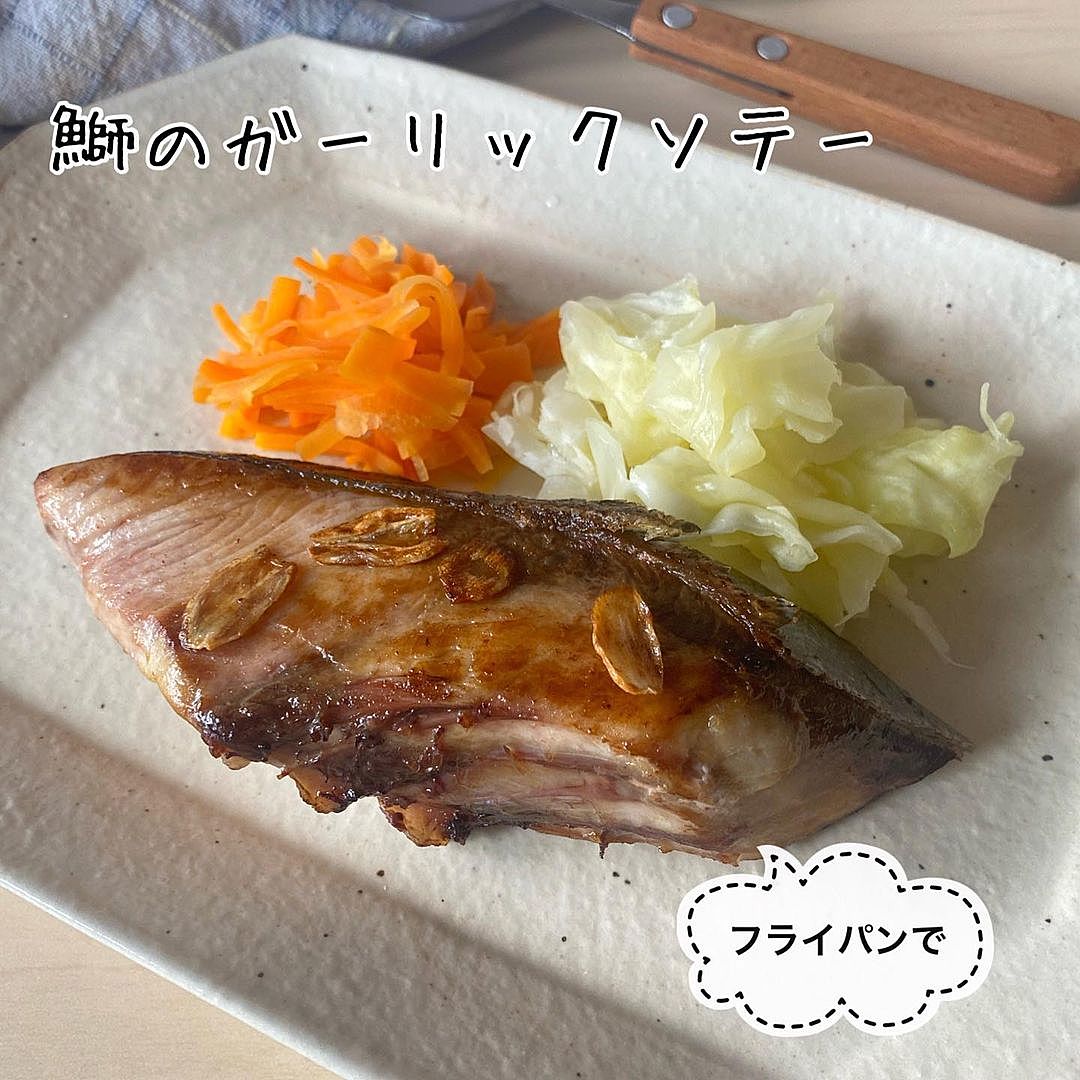 ぶりのソテーおろしポン酢のレシピトクバイ