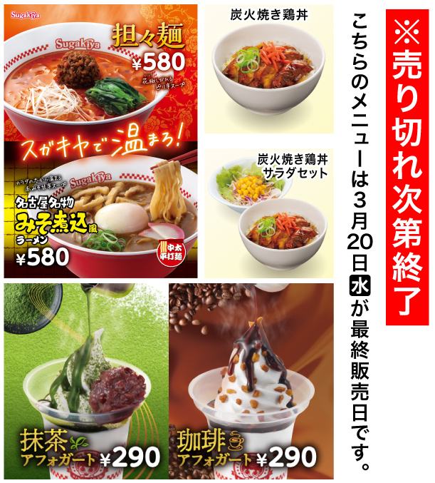 スガキヤ 稲沢リーフウォーク店 稲沢市 ：「本店の味 メンマしょうゆラーメン」780円岩倉市 付近 のB級グルメ
