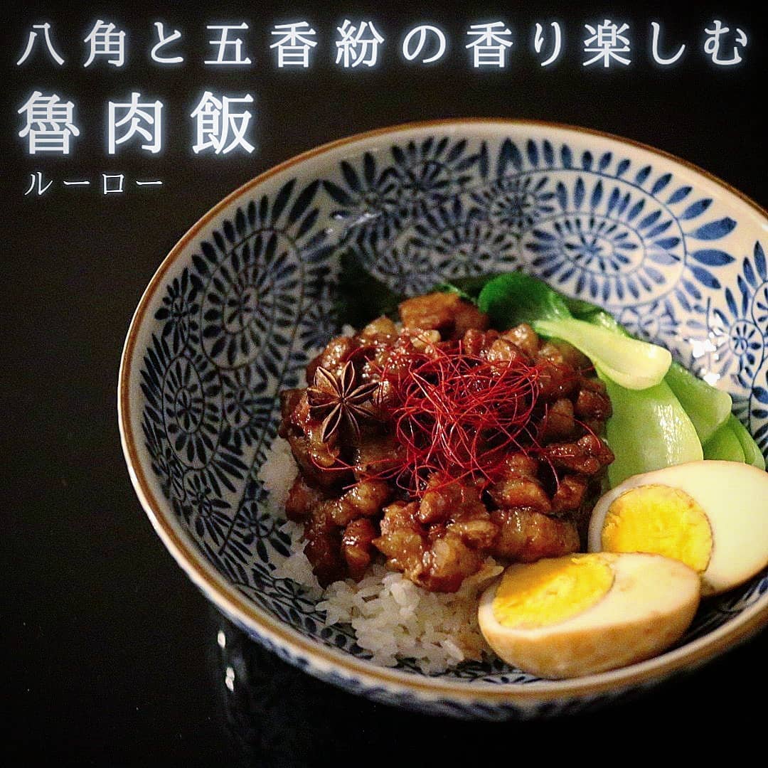 無印良品の手づくりキット ルーローハン 台湾の豚肉甘辛スパイス煮１１８ｇ ２人前についてハギ