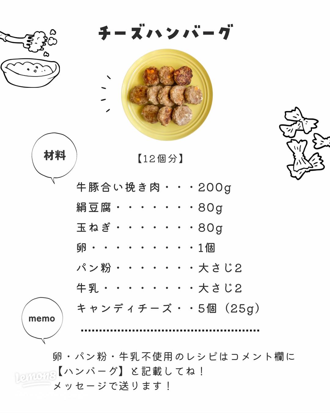 国産牛のデミグラスハンバーグ 1歳半頃から全てのアイテムLittle One's リトルワンズ