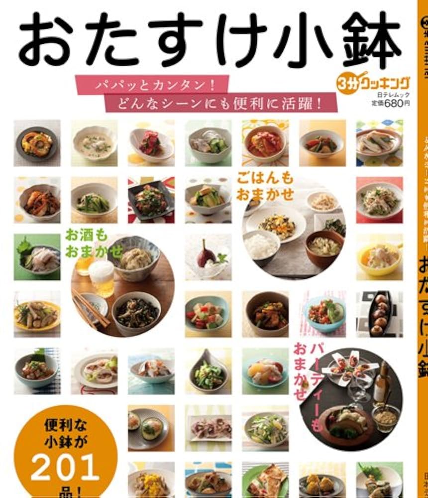 小鉢料理の和食＆洋食レシピ もう一品欲しい時の簡単おかず16選キナリノ
