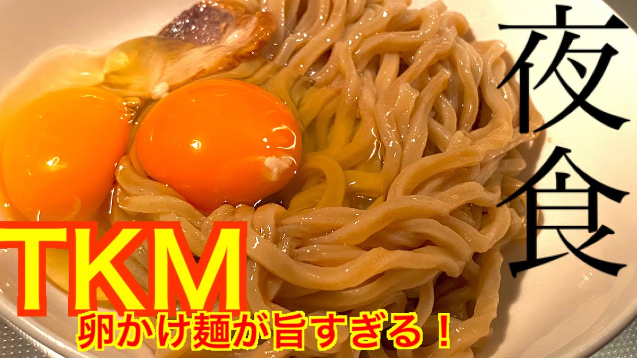 生卵でつけ麺風に！永福町大勝軒 おみやげラーメン ストレートスープ並ばずに食べる有名ラーメン店