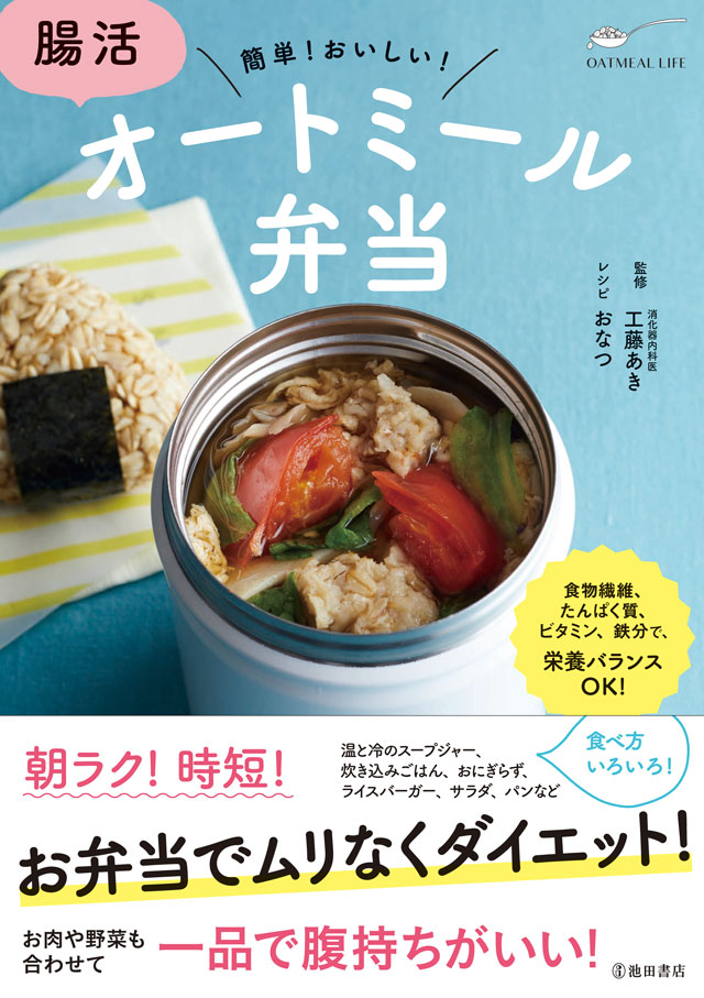 夏野菜の塩ちゃんこ オートミールスープジャーでオートミール生活 - 楽天ブログ