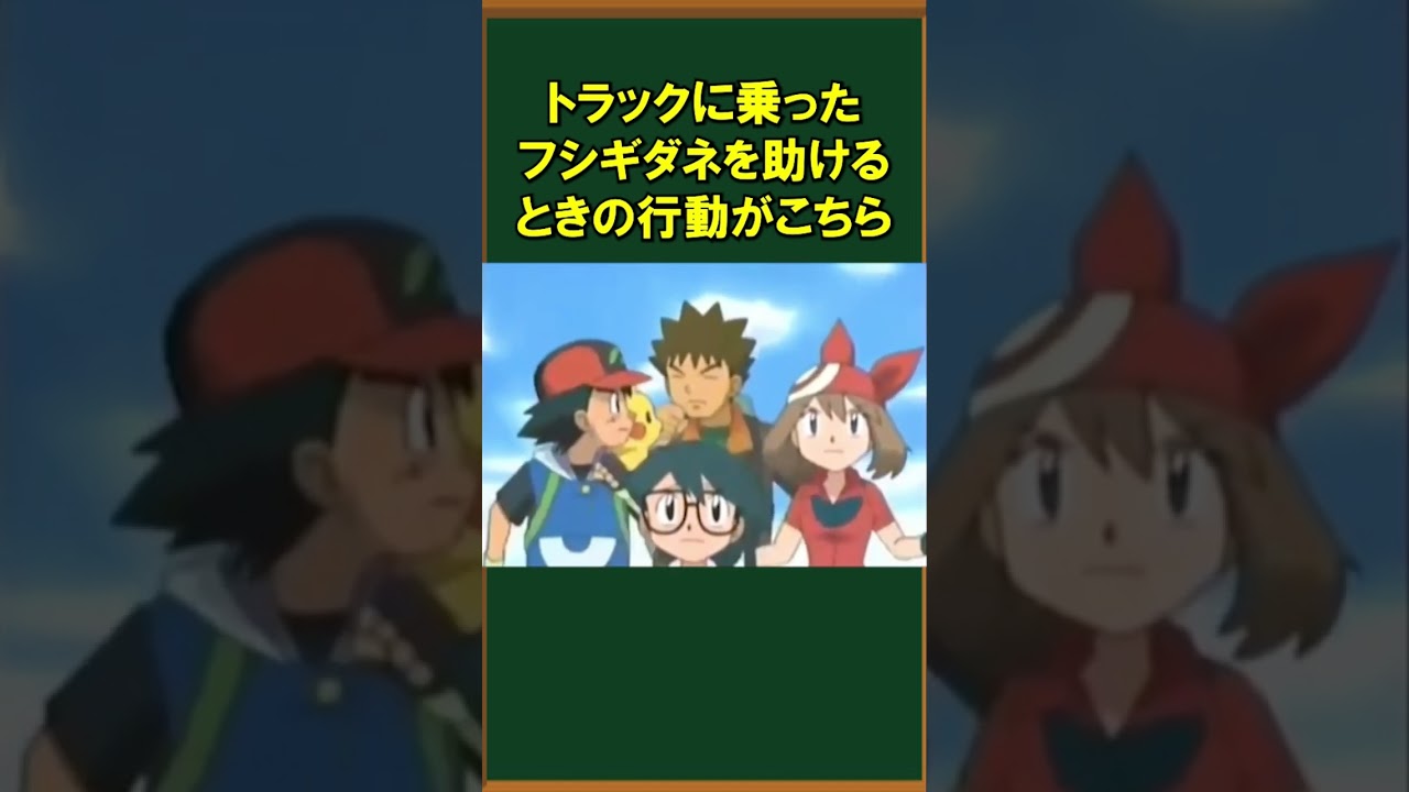 ※スーパーマサラ人になったらできることポケモン アニポケ サトシ