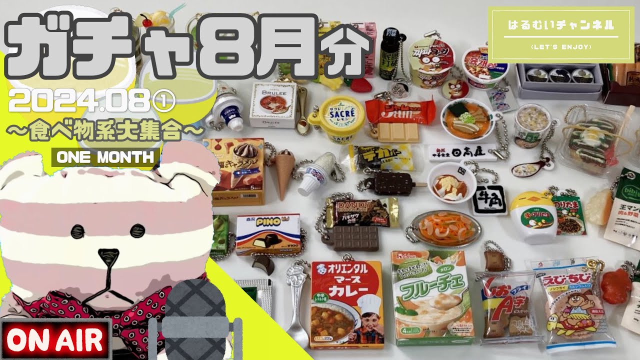 ガチャガチャ ミニチュア お菓子系 食品系 文具系 まとめ売り - メルカリ ミニチュア ガチャガチャ まとめ売り