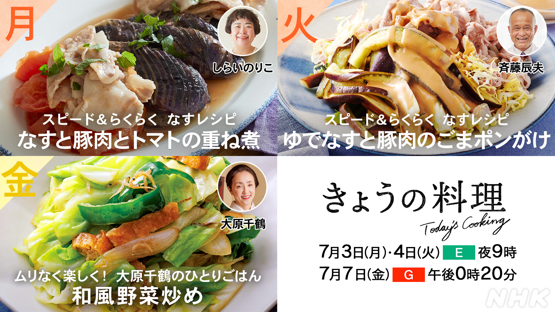 ウインナーの和風野菜炒めeフレンズ ぱくぱく献立くん