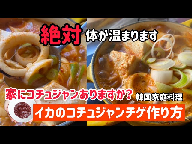 簡単！辛うま！＊豚と舞茸と豆腐のコチュジャンチゲ＊
