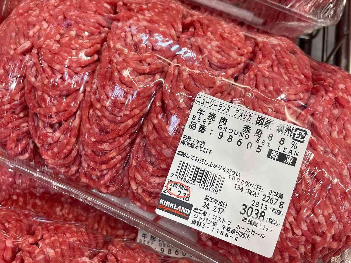 100%ビーフパティ 12枚入りコストコ通 コストコおすすめ商品の紹介ブログ
