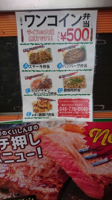 くいしんぼ上尾店@kuisinbo_ageoX