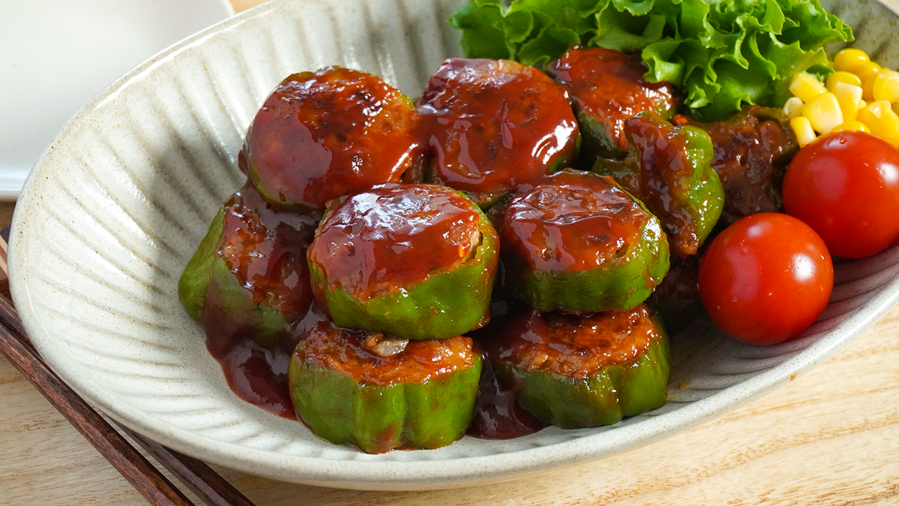 第59回 煮込みハンバーグ風ピーマンの肉詰めおやじ チャレンジ レシピ