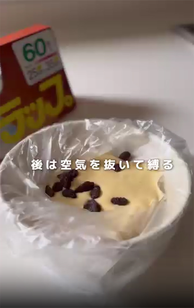 卵を使わない！ヨーグルト蒸しパン