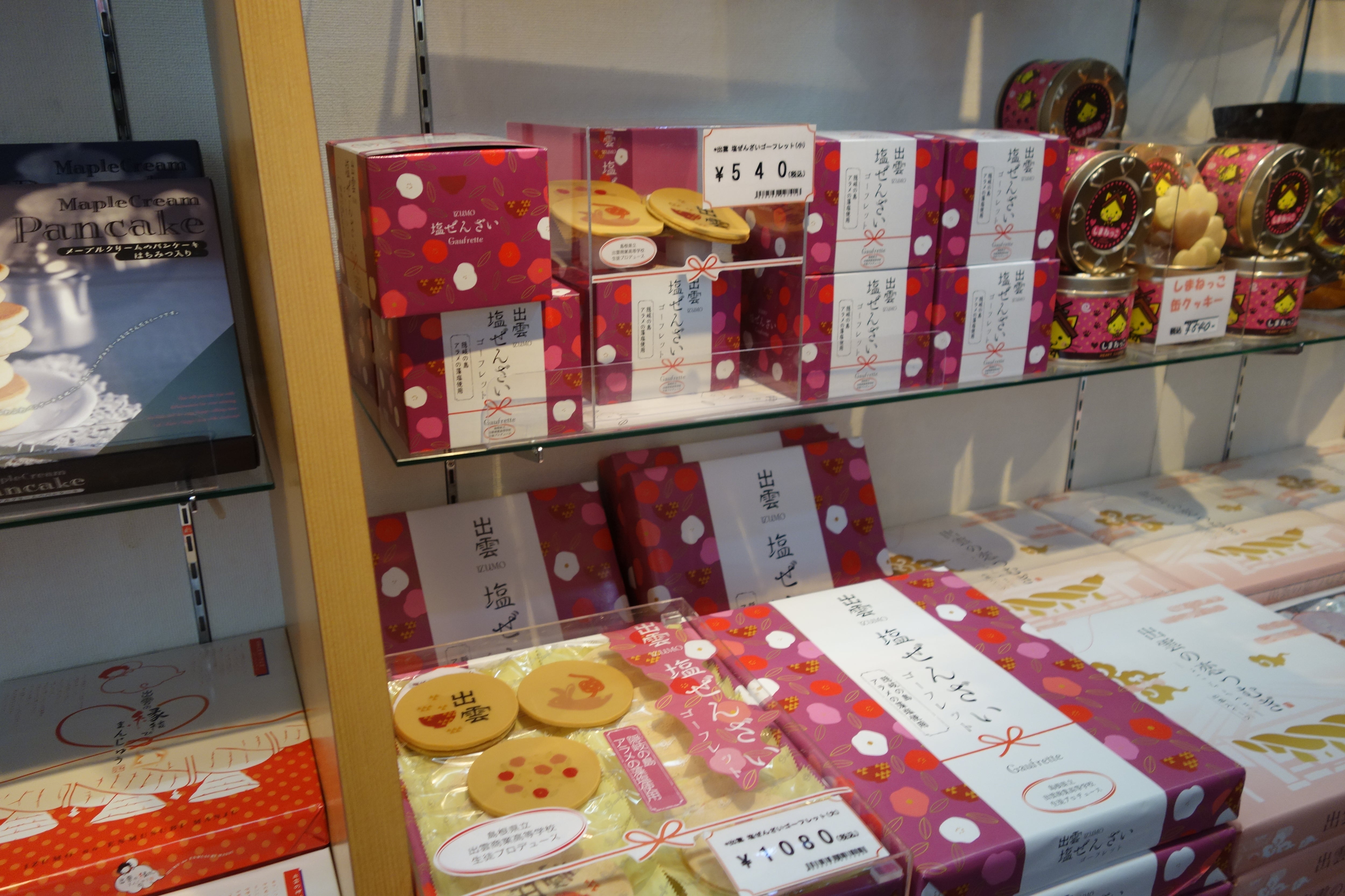 足立美術館 のお土産で人気おすすめのお菓子やスイーツ一覧32 件・お土産売り場も紹介 - 2ページ目2ページ中- おみや