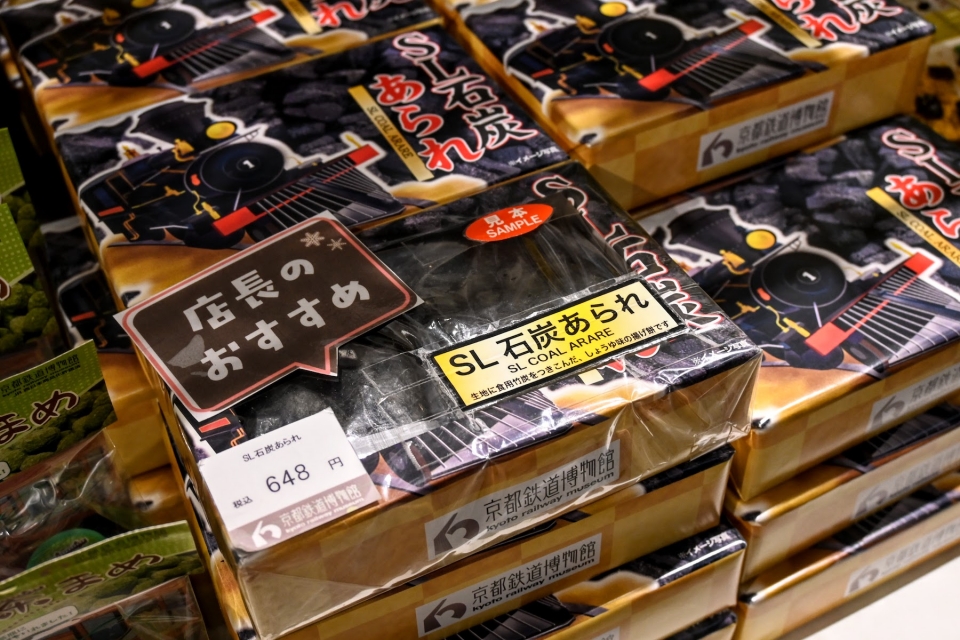 何がオススメ？ 京都鉄道博物館のお土産ランキング
