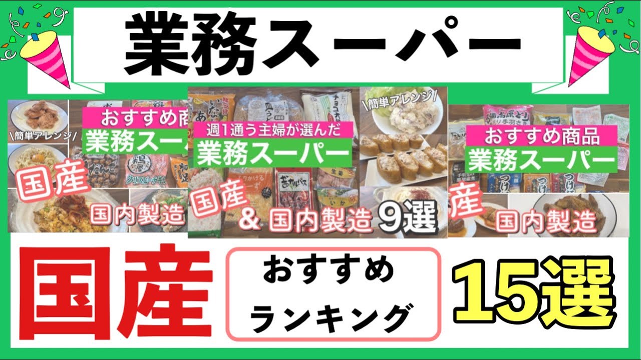 業務スーパー ⁡ ⁡ ひとくちいかフライ ⁡ 500g ⁡ 税抜378円 ⁡ 中国産 ⁡ ⁡ ⁡ひとくちサイズにカットしたイカにパン粉をつけた揚げるだけの冷凍品 ⁡ たっぷり500グラム入っているのにコスパ抜群！ ⁡適度に歯応えがあるいかの身は、プリプリしていて柔らかくジューシー