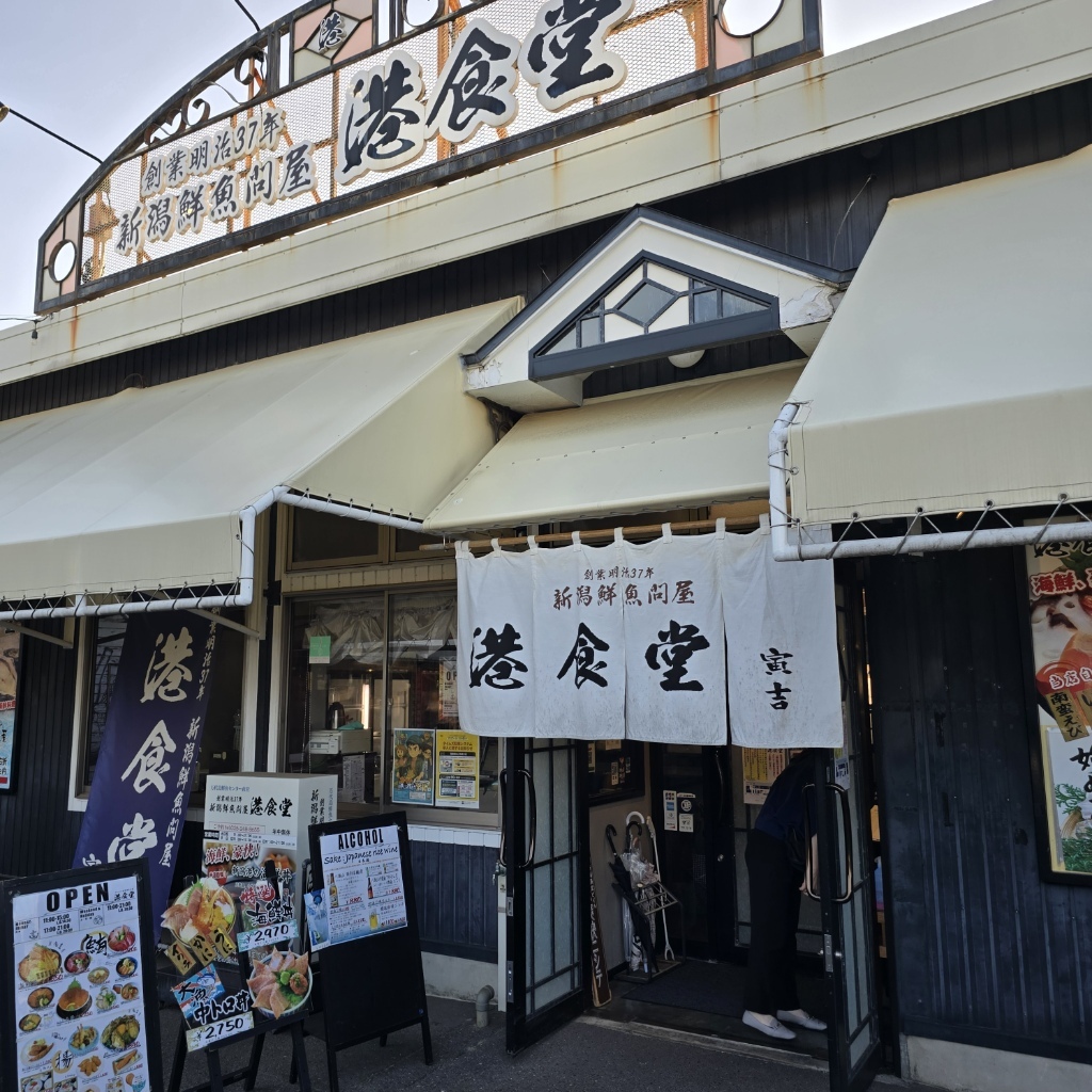 新潟鮮魚問屋 港食堂 公式波止場のかき小屋🦪@minasyoku.bandai· Niigata-shi, Niigata