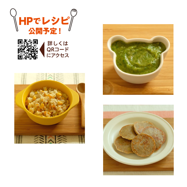 補完食25日目-1 5倍粥12g+鶏レバーペースト 鶏レバー+さつまいも+玉ねぎ 10g+かぼちゃ5g+にんじん5g - 相川晴さんちのゆる補完食離乳食