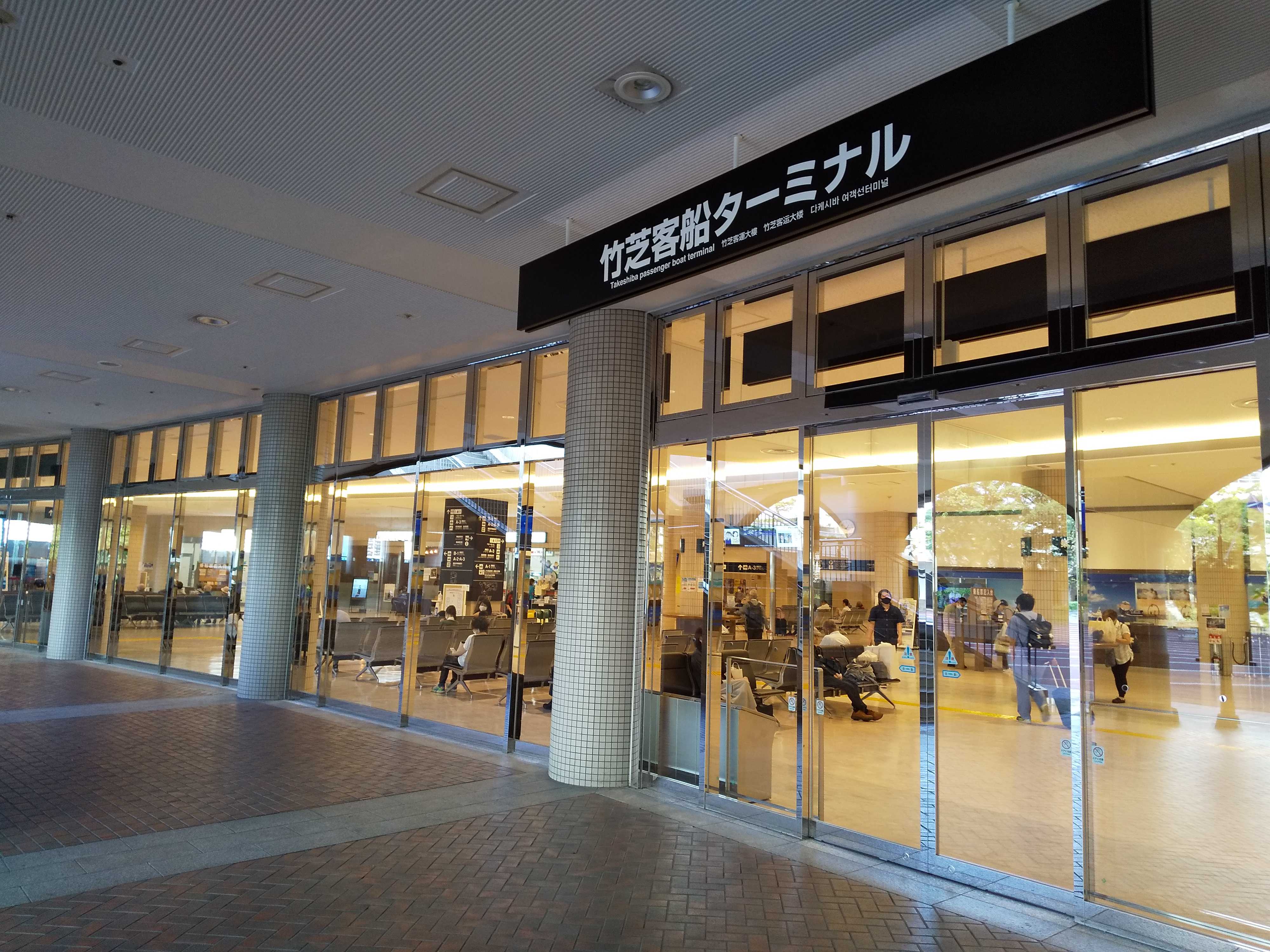 竹芝客船ターミナル周辺のグルメ 5選トリップアドバイザー