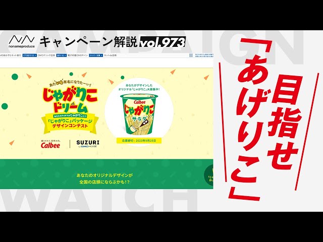 じゃがりこ パッケージ 工夫TikTok