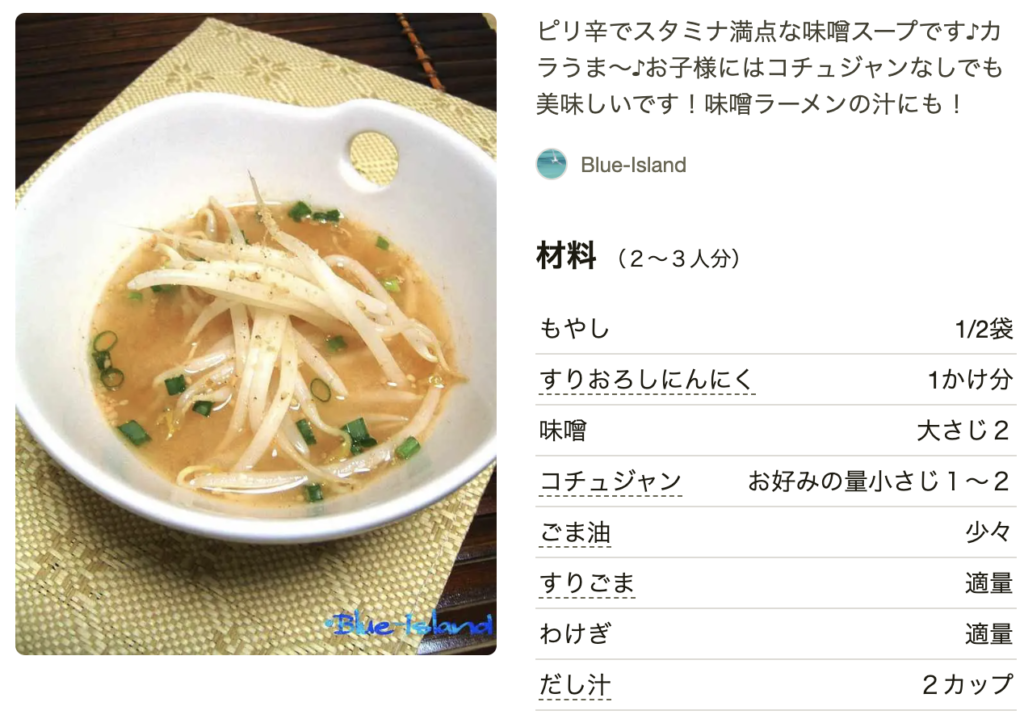 もやしレシピ人気1位はコレ！ つくれぽ殿堂入り最新人気ランキングTOP30レシピランキングネット