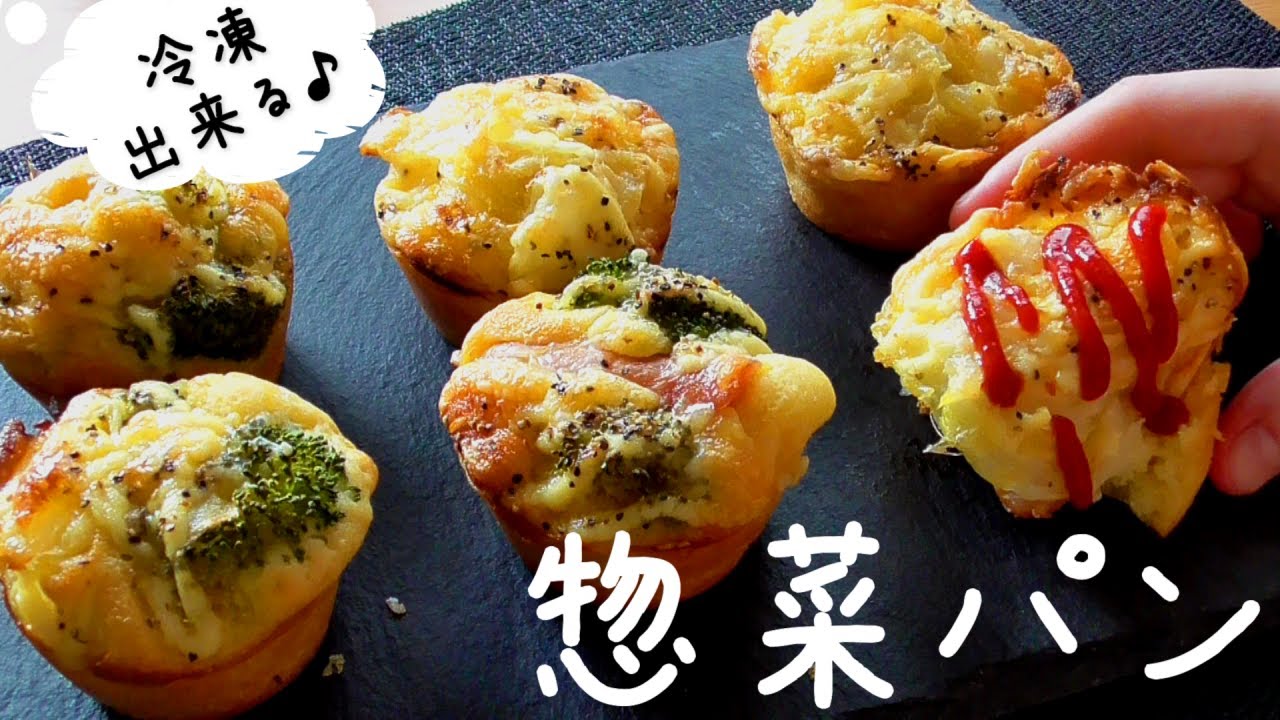 基本からアレンジまで！思わずつくりたくなる「ホットケーキミックス 惣菜パン」のレシピ集クックパッド