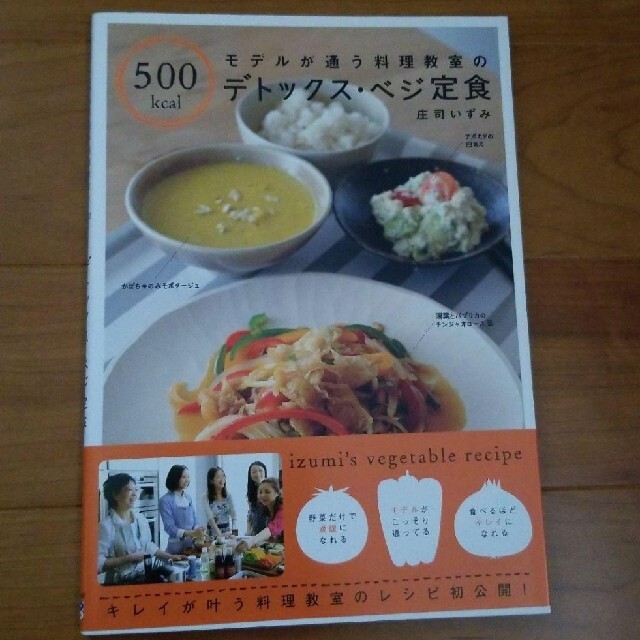 減塩レシピ本のおすすめ人気ランキングマイベスト