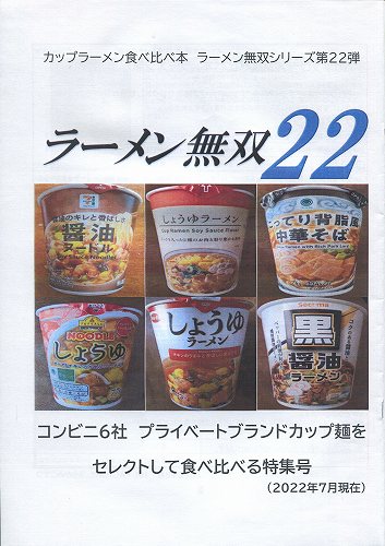 ほんのりバナナ風味！？ミニオンのカップ麺「ＭＩＮＩＭＥＮＳ」みるくの ＵＳＪ ぶろぐ