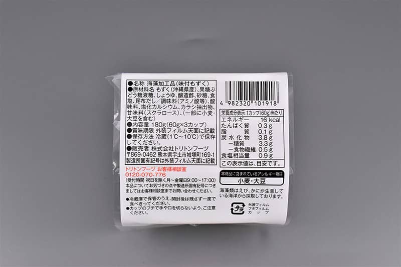 よくある質問 沖縄もずく モズク工場直売 新屋水産