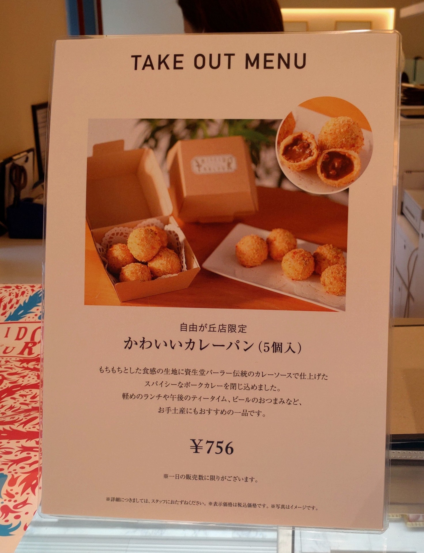 閉店 資生堂パーラー 自由が丘店 - 自由が丘 洋食食べログ