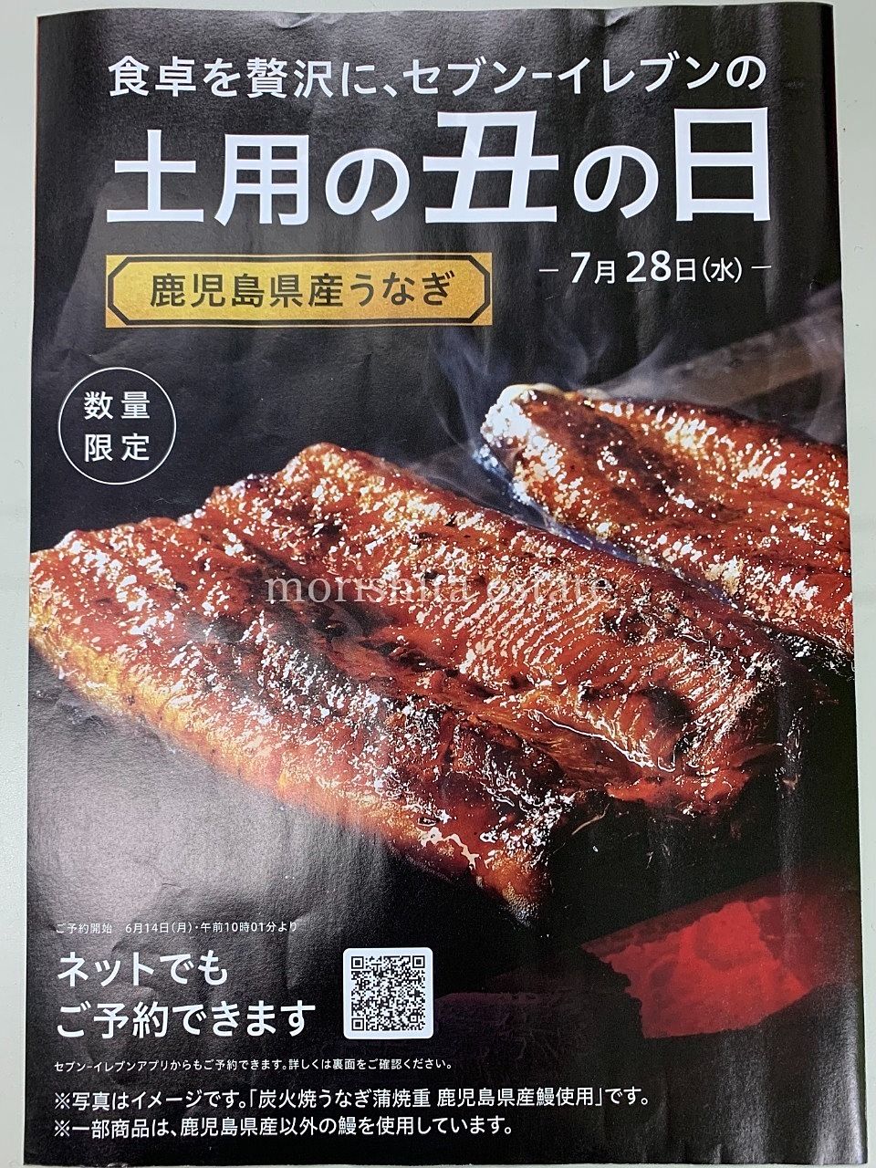 ほっともっとに「うなぎ弁当」が登場 940円で食べられる 進撃のグルメ- エキスパート - Yahoo!ニュース
