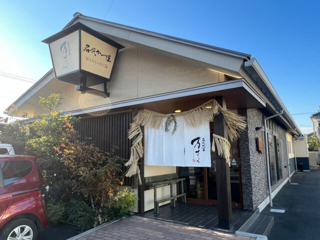 鹿児島『名代かつ屋 万さく』万さくの黒豚とんかつは超ウルトラメチャ旨い！！！プーさんの満腹日記大阪 高槻・茨木・吹田・豊中・箕面 のランチ＆ディナー情報更新中