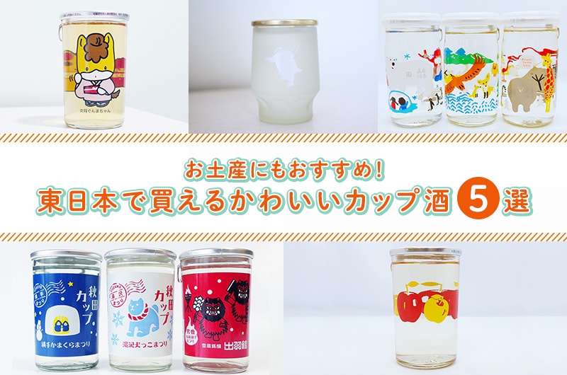 楽天市場 にゃんかっぷ ラスタ志太泉 140ml瓶 志太泉酒造 梅酒 純米酒仕込み ワンカップ酒 にゃんカップ 猫ラベル 梅の実入り :伊豆のワイン蔵 なかじまや