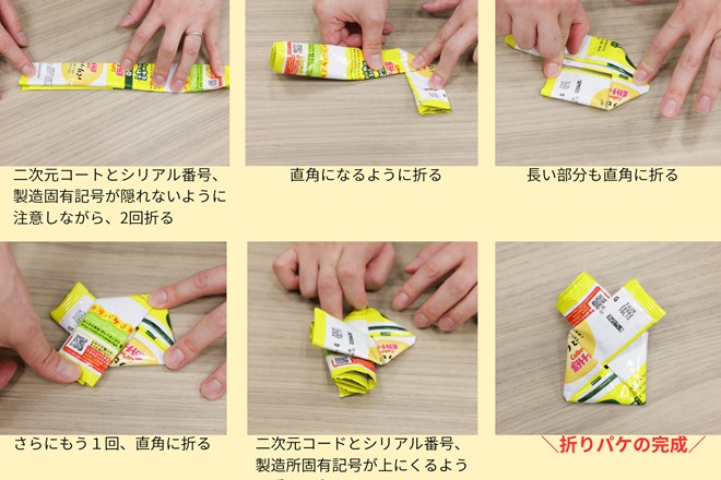 パッケージの環境対策 食品メーカー株式会社ファー・イースト・ネットワーク