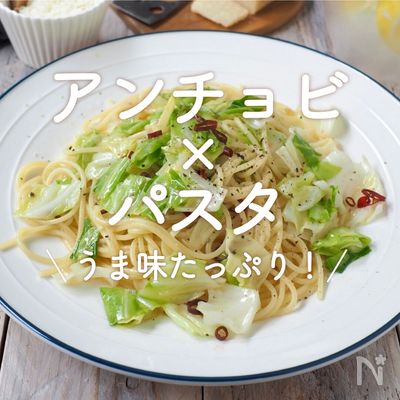 アンチョビペーストパスタGENJIのブログ