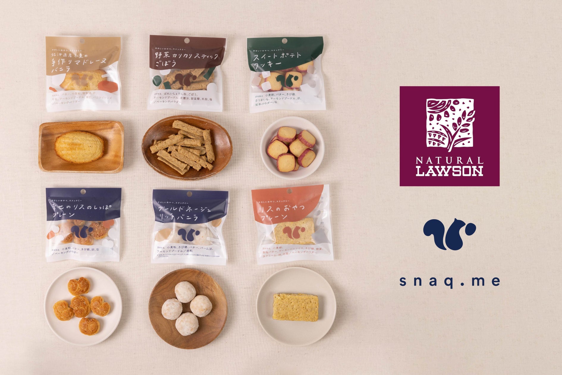 さあ、今日はどこを旅しようかな日本各地の素材や伝統菓子を小袋にした「おやつTIMESシリーズ」が新発売♪6種類からその日の気分に合わせて選んでみてください！ナチュラルローソンナチュロnaturallawsonおやつTIMES旅行気分おやつちょっと一息