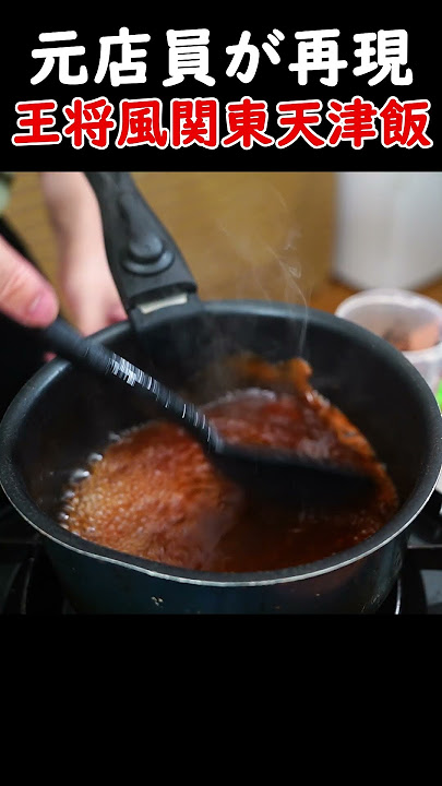 餃子の王将と大阪王将 天津炒飯の違いは？どっちが美味しいか食べ比べた感想 口コミ- イギーとポル 福岡グルメ