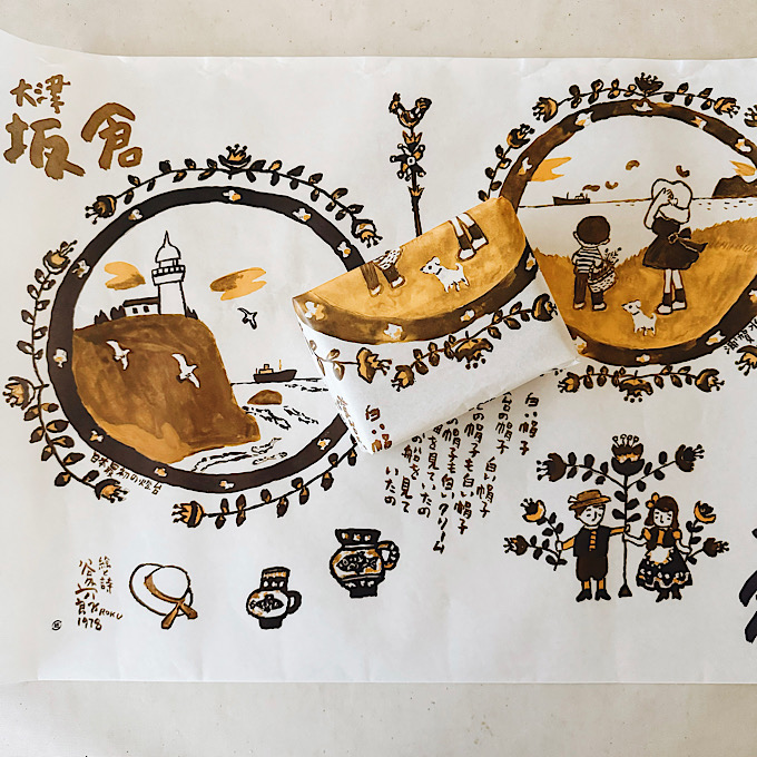 包装紙 – 土佐和紙のLadyRisa