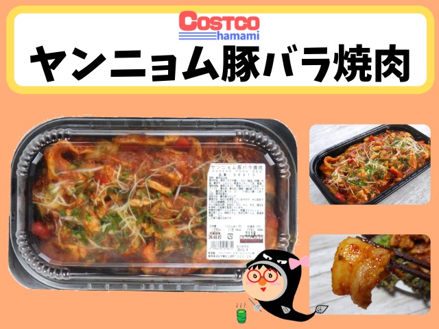 晩ごはん記録☆コストコ肉でポッサムkaron.の楽しい台所