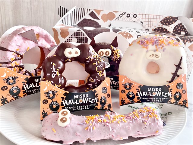 ゴールデンチョコレートドーナツ・パイ・マフィンメニューミスタードーナツ